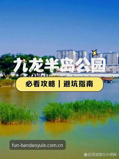 半岛娱乐注册指南攻略详解：从零开始快速上手